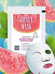 Тканевая маска «Guava Mask» Царство ароматов