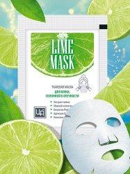 Тканевая маска«Lime Mask»Царство ароматов