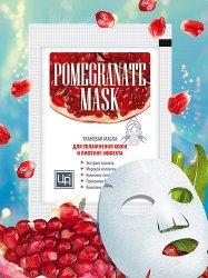 Тканевая маска «Pomegranate Mask» Царство ароматов
