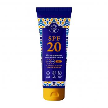 СОЛНЦЕЗАЩИТНОЕ МОЛОЧКО ДЛЯ ТЕЛА SPF 20