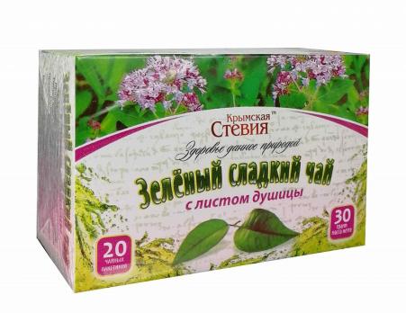 Зеленый чай со стевией и душицей 30 грамм (20 ф/п)